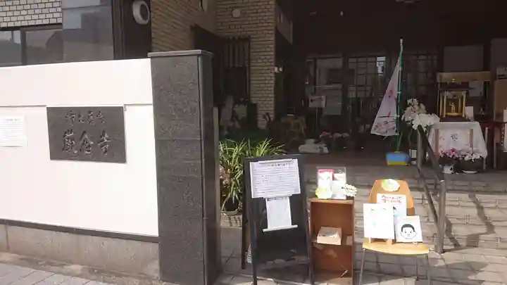 厳念寺のその他建物