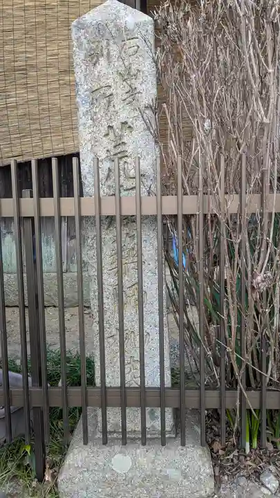 医王寺(滋賀県)