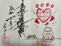 宗徳寺(愛知県)