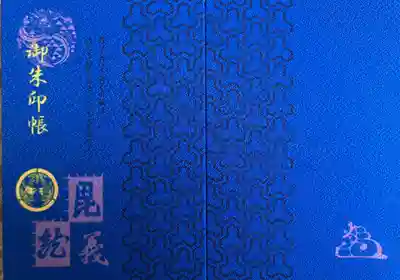 鮮やかな色合いの御朱印帳です。