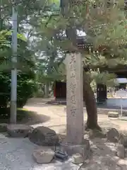 智恩寺(京都府)