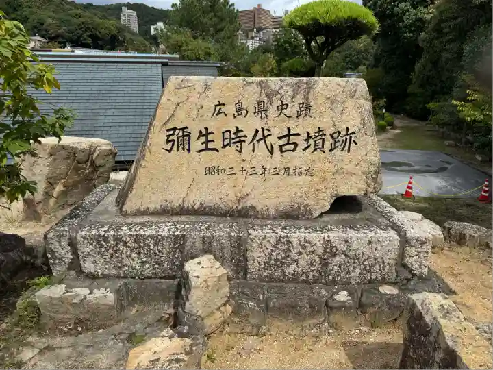 早稲田神社(広島県)