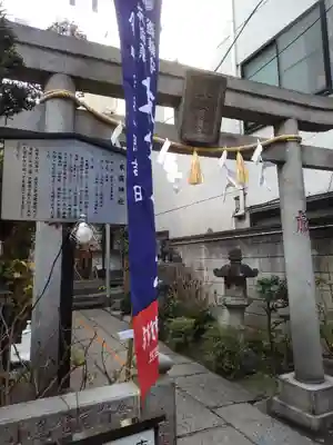 末廣神社(東京都)