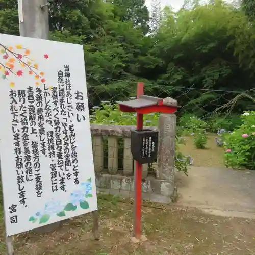 若狭野天満神社の庭園