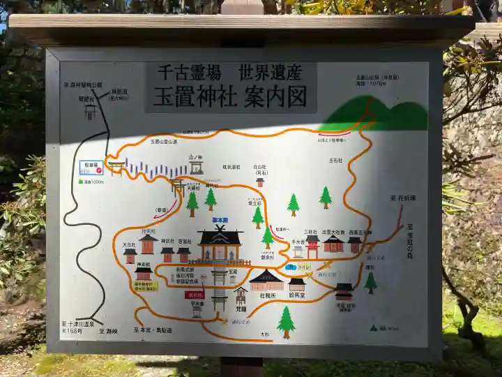 玉置神社の{uncategorized: "未分類", other: "その他", undefined: "問題あり", building: "その他建物", grave: "お墓", sacred_gate: "鳥居", guardian: "狛犬", statue: "像", buddha: "仏像", history: "歴史", nature: "自然", garden: "庭園", animal: "動物", pagoda: "塔", temizu: "手水舎", mountain_gate: "山門・神門", sanctuary: "本殿・本堂", subordinate: "末社・摂社", art: "芸術", scenery: "景色", jizo: "地蔵", ema: "絵馬", goshuin: "御朱印", omikuji: "おみくじ", items: "授与品その他", amulet: "お守り", goshuincho: "御朱印帳", eats: "食事", festival: "お祭り", votive_dance: "神楽", shichigosan: "七五三参", wedding: "結婚式", experience: "体験その他", initially: "初詣", around: "周辺", anti_infection: "感染症対策"}
