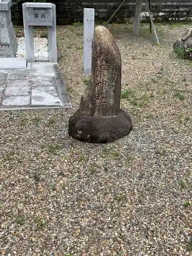 北野神社のその他建物