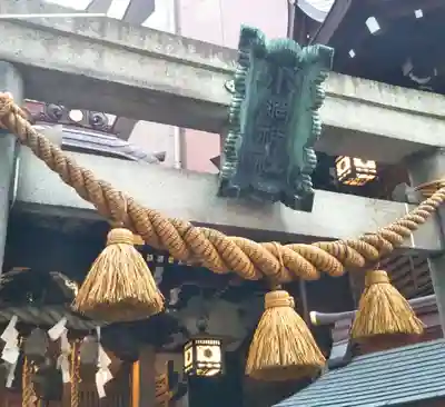 小網神社のその他建物