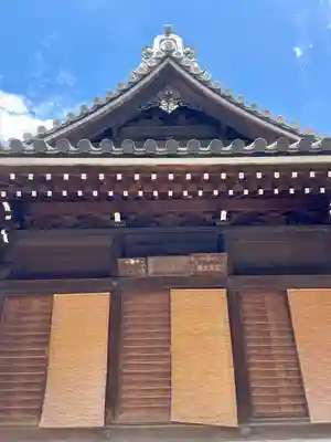 髙福院(東京都)