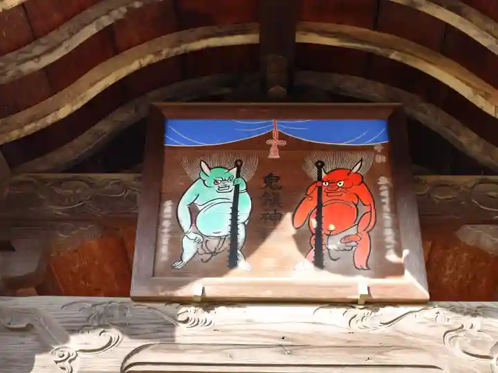 鬼鎮神社の{uncategorized: "未分類", other: "その他", undefined: "問題あり", building: "その他建物", grave: "お墓", sacred_gate: "鳥居", guardian: "狛犬", statue: "像", buddha: "仏像", history: "歴史", nature: "自然", garden: "庭園", animal: "動物", pagoda: "塔", temizu: "手水舎", mountain_gate: "山門・神門", sanctuary: "本殿・本堂", subordinate: "末社・摂社", art: "芸術", scenery: "景色", jizo: "地蔵", ema: "絵馬", goshuin: "御朱印", omikuji: "おみくじ", items: "授与品その他", amulet: "お守り", goshuincho: "御朱印帳", eats: "食事", festival: "お祭り", votive_dance: "神楽", shichigosan: "七五三参", wedding: "結婚式", experience: "体験その他", initially: "初詣", around: "周辺", anti_infection: "感染症対策"}