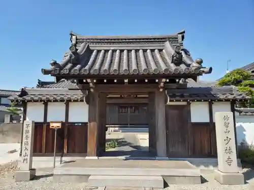 少林寺の山門