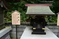 師岡熊野神社(神奈川県)