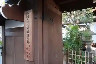 法性寺の山門・神門