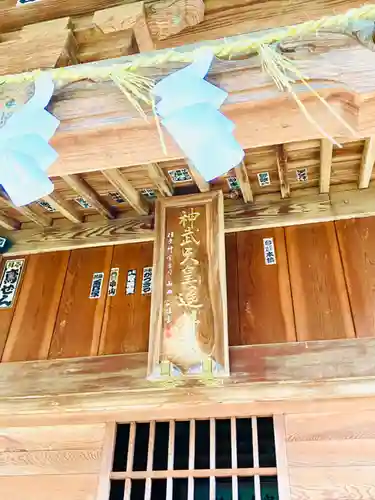 神武天皇遥拝殿(茨城県)