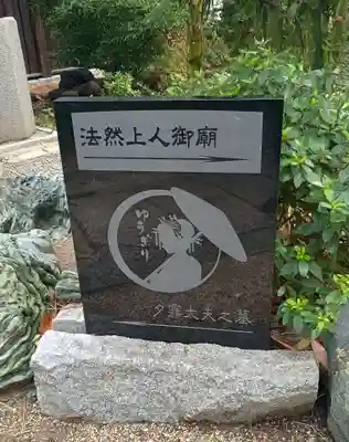 浄國寺（浄国寺）(大阪府)