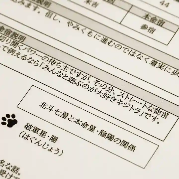 天王山 安楽寺(福井県)