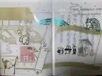 小野照崎神社の御朱印