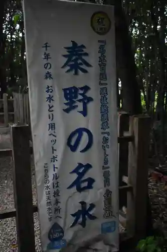 出雲大社相模分祠のその他建物