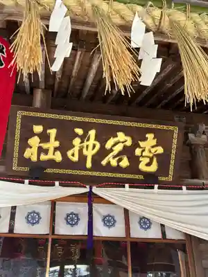 愛宕神社(宮城県)