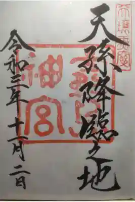 令和３年１１月２日参拝