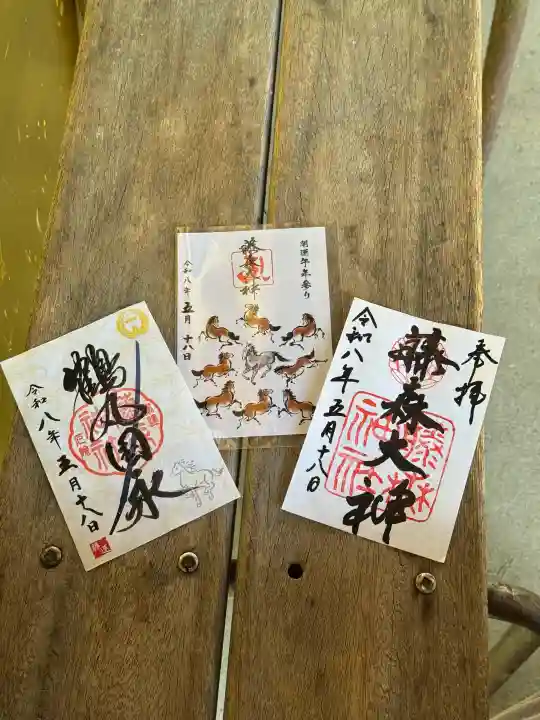 藤森神社の{uncategorized: "未分類", other: "その他", undefined: "問題あり", building: "その他建物", grave: "お墓", sacred_gate: "鳥居", guardian: "狛犬", statue: "像", buddha: "仏像", history: "歴史", nature: "自然", garden: "庭園", animal: "動物", pagoda: "塔", temizu: "手水舎", mountain_gate: "山門・神門", sanctuary: "本殿・本堂", subordinate: "末社・摂社", art: "芸術", scenery: "景色", jizo: "地蔵", ema: "絵馬", goshuin: "御朱印", omikuji: "おみくじ", items: "授与品その他", amulet: "お守り", goshuincho: "御朱印帳", eats: "食事", festival: "お祭り", votive_dance: "神楽", shichigosan: "七五三参", wedding: "結婚式", experience: "体験その他", initially: "初詣", around: "周辺", anti_infection: "感染症対策"}