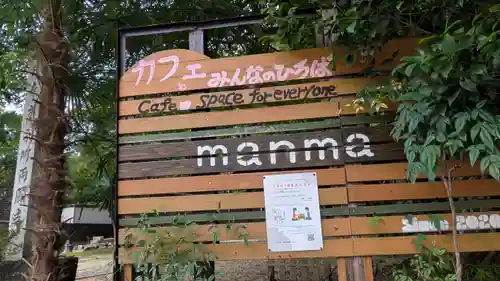 両願寺（廃寺）(滋賀県)