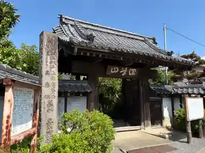 永明稲荷神社(埼玉県)