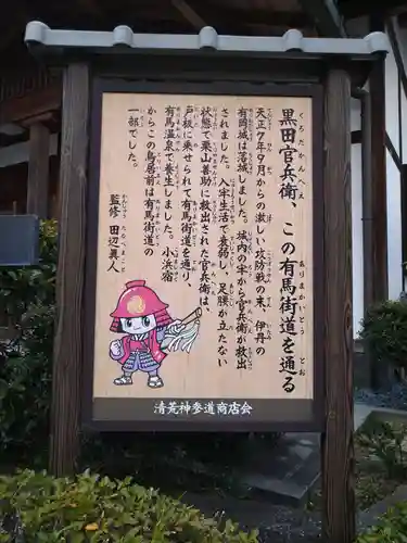 清荒神清澄寺(兵庫県)