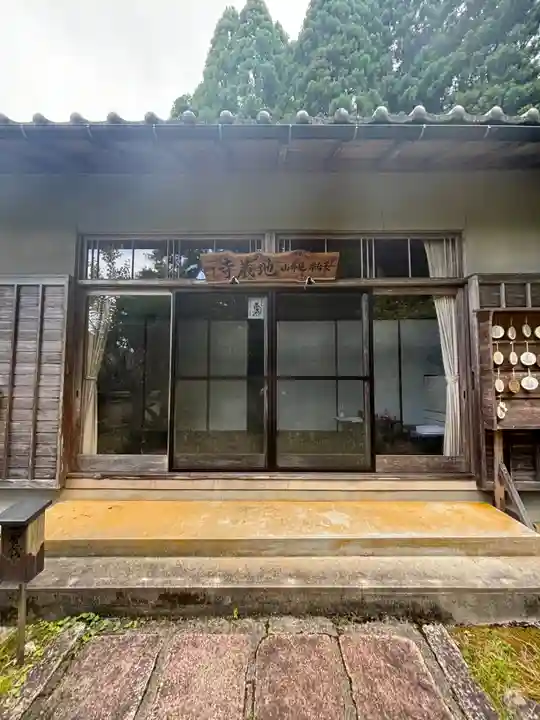 地蔵寺(京都府)