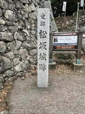 松阪神社(三重県)