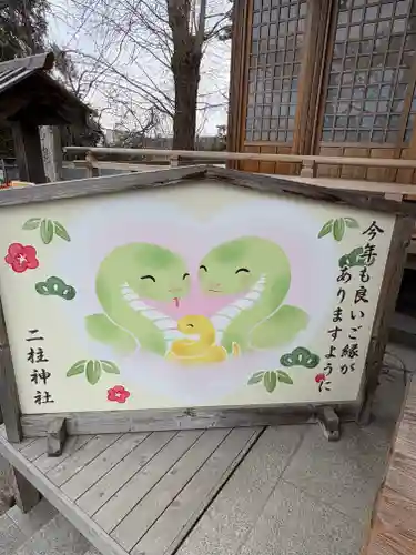 二柱神社(宮城県)