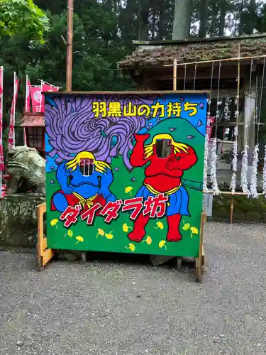 羽黒山神社(栃木県)
