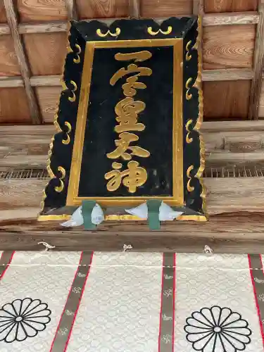 伊弉諾神宮の{uncategorized: "未分類", other: "その他", undefined: "問題あり", building: "その他建物", grave: "お墓", sacred_gate: "鳥居", guardian: "狛犬", statue: "像", buddha: "仏像", history: "歴史", nature: "自然", garden: "庭園", animal: "動物", pagoda: "塔", temizu: "手水舎", mountain_gate: "山門・神門", sanctuary: "本殿・本堂", subordinate: "末社・摂社", art: "芸術", scenery: "景色", jizo: "地蔵", ema: "絵馬", goshuin: "御朱印", omikuji: "おみくじ", items: "授与品その他", amulet: "お守り", goshuincho: "御朱印帳", eats: "食事", festival: "お祭り", votive_dance: "神楽", shichigosan: "七五三参", wedding: "結婚式", experience: "体験その他", initially: "初詣", around: "周辺", anti_infection: "感染症対策"}