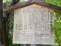 水火天満宮(京都府)