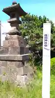 函館護國神社(北海道)