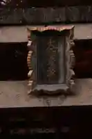 大原野神社(京都府)