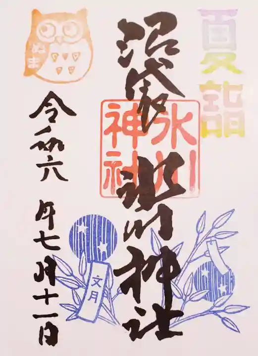 中野沼袋氷川神社(東京都)