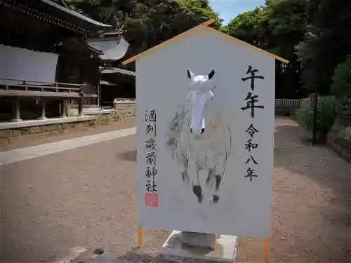 酒列磯前神社(茨城県)