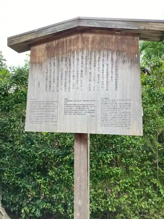 圓通寺(京都府)