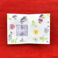 金峯神社(新潟県)