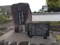 常念寺(奈良県)