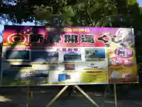 宮地嶽神社(福岡県)