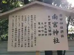 西宮神社の歴史