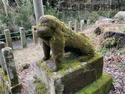 上色見熊野座神社(熊本県)