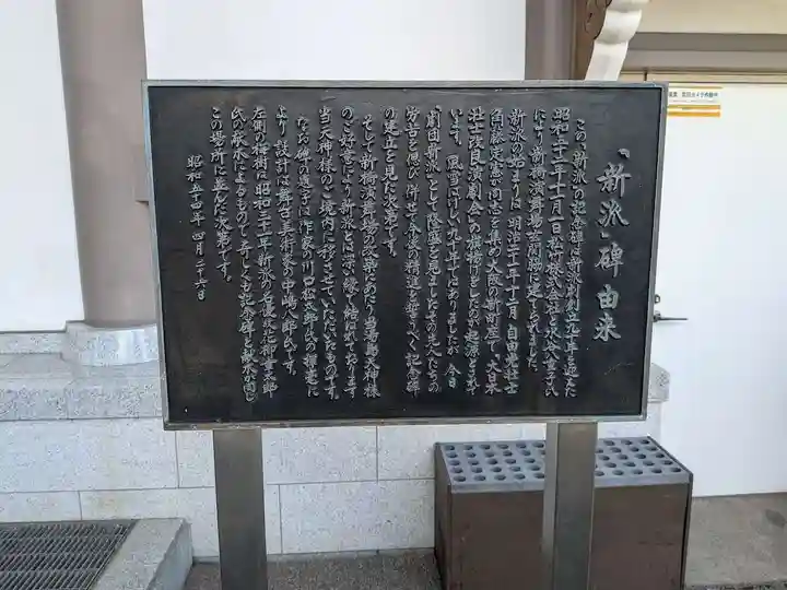 湯島天満宮(東京都)