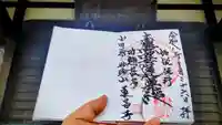 蓮昌寺の御朱印