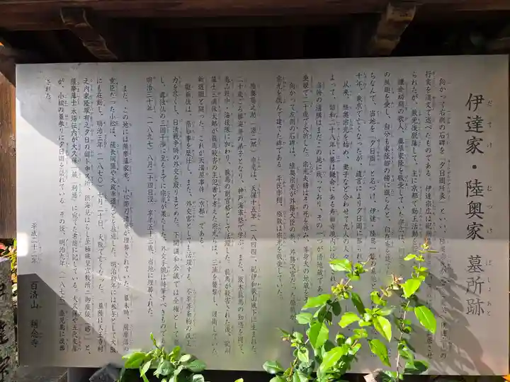 稱念寺の歴史