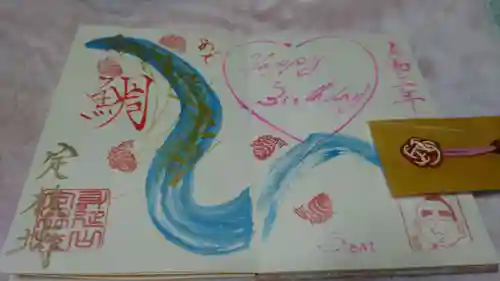 日蓮宗 総本山 塔頭 定林坊(じょうりんぼう)の授与品その他