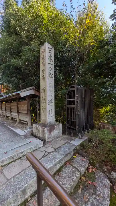 善峯寺(京都府)
