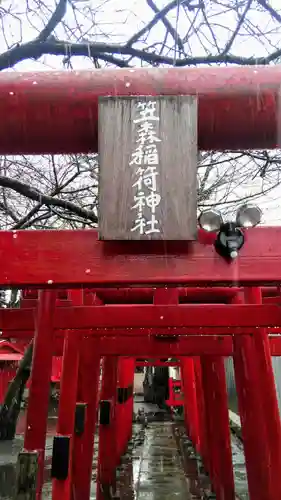 笠森稲荷神社のその他建物