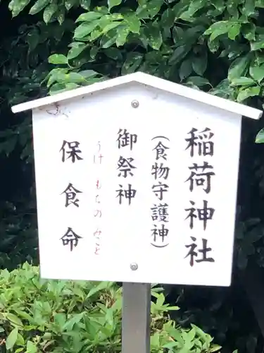 日岡神社のその他建物